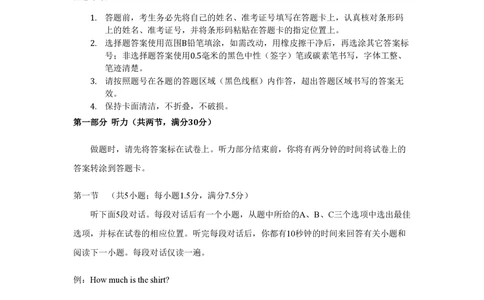 2008年高考英语试卷（宁夏、海南）（空白卷）_英语历年高考真题_新&middot;PDF版2008-2025&middot;高考英语真题_英语（按年份分类）2008-2025_2008&middot;高考英语真题