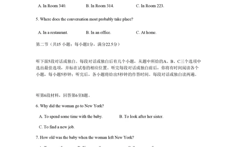 2008年高考英语试卷（宁夏、海南）（空白卷）_英语历年高考真题_新&middot;PDF版2008-2025&middot;高考英语真题_英语（按年份分类）2008-2025_2008&middot;高考英语真题