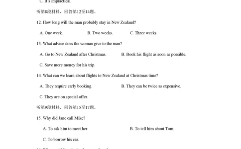 2008年高考英语试卷（宁夏、海南）（空白卷）_英语历年高考真题_新&middot;PDF版2008-2025&middot;高考英语真题_英语（按年份分类）2008-2025_2008&middot;高考英语真题