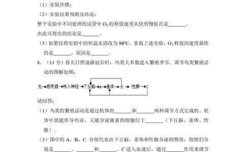2009年高考生物试卷（全国卷Ⅰ）（空白卷）_生物历年高考真题_新&middot;PDF版2008-2025&middot;高考生物真题_生物（按省份分类）2008-2025_2008-2025&middot;（河北）生物高考真题