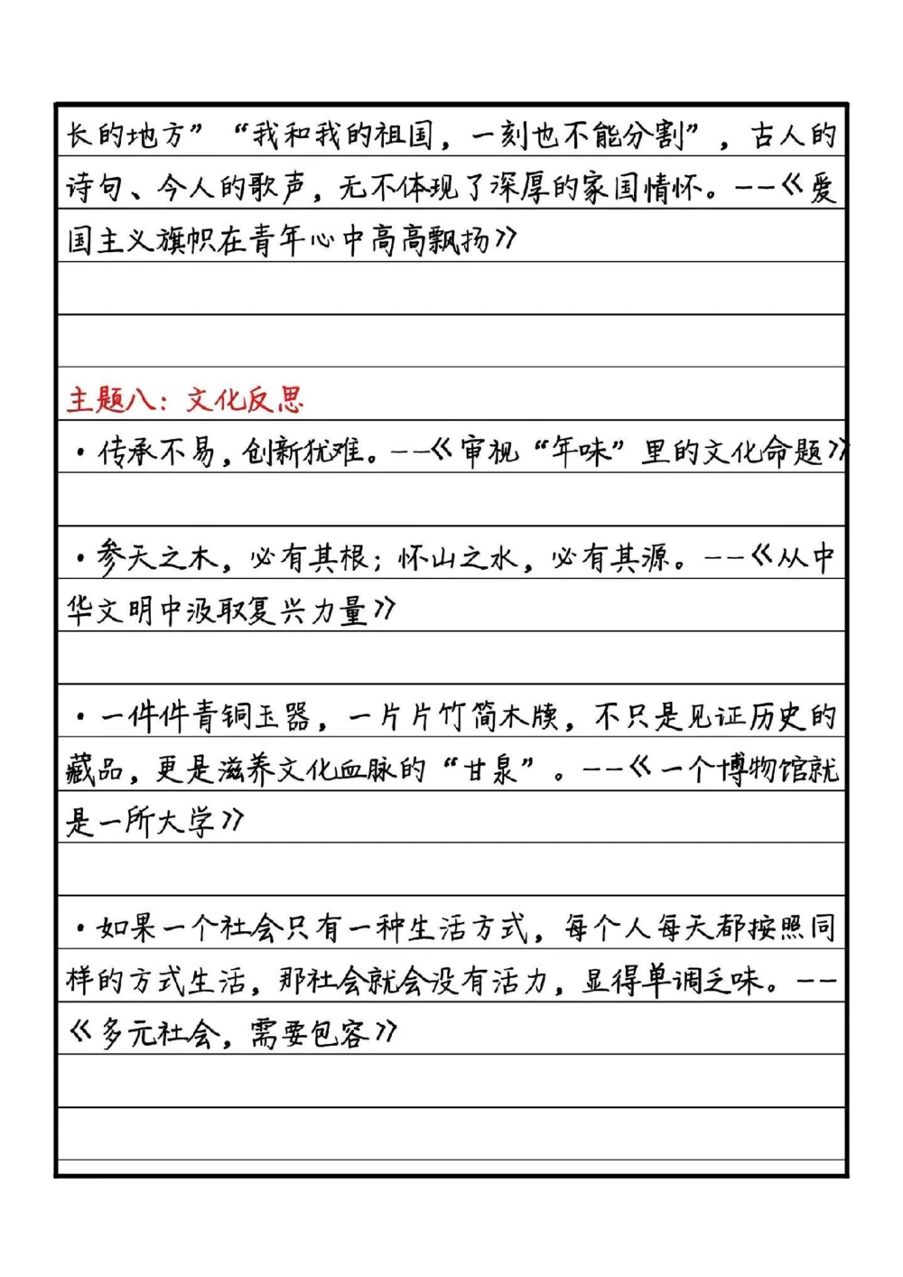 高分作文范文《探索未知，挑战自我》附带可以写进作文的绝佳作文素材#作文#作文素材#抖音图文来了_中小学精品资料(高清可打印)_初中大全集高清资料整理版