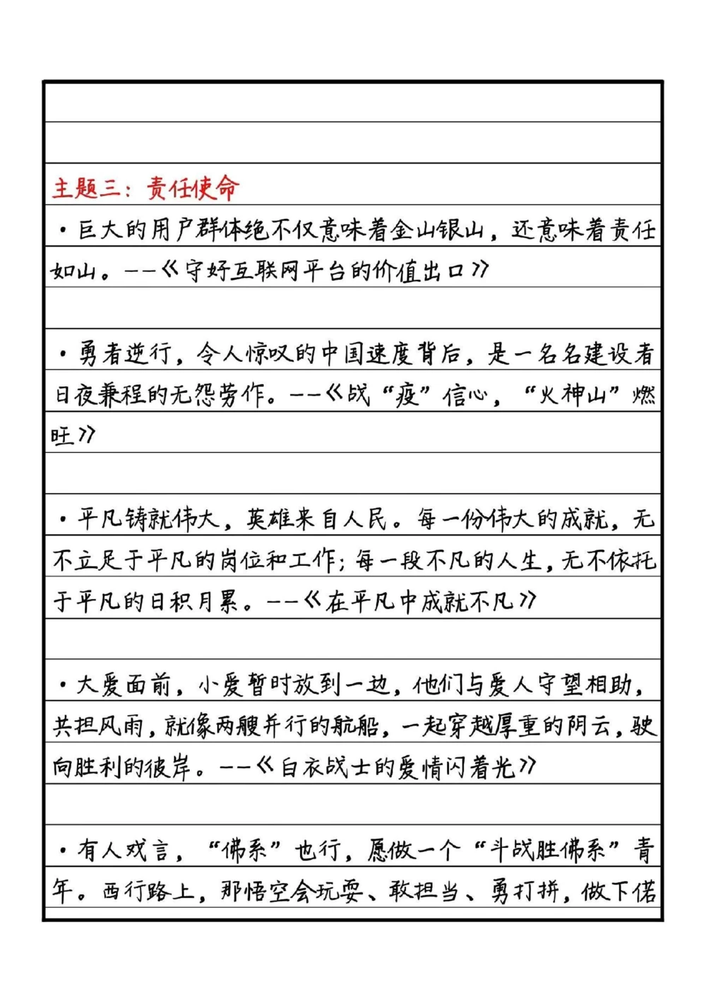 高分作文范文《探索未知，挑战自我》附带可以写进作文的绝佳作文素材#作文#作文素材#抖音图文来了_中小学精品资料(高清可打印)_初中大全集高清资料整理版