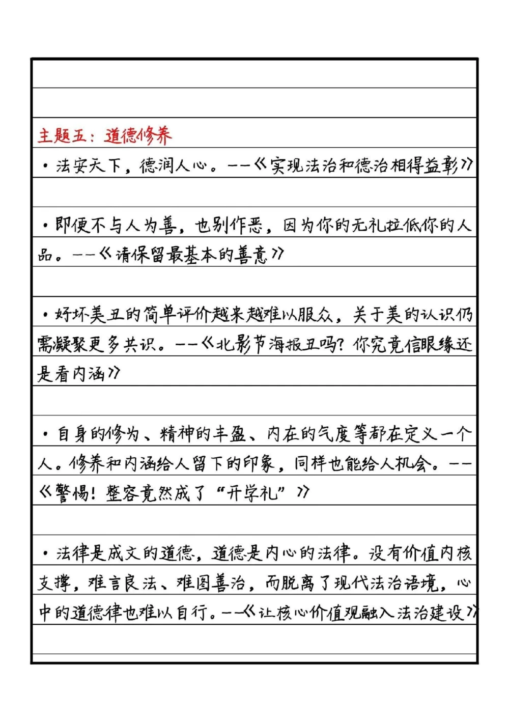 高分作文范文《探索未知，挑战自我》附带可以写进作文的绝佳作文素材#作文#作文素材#抖音图文来了_中小学精品资料(高清可打印)_初中大全集高清资料整理版