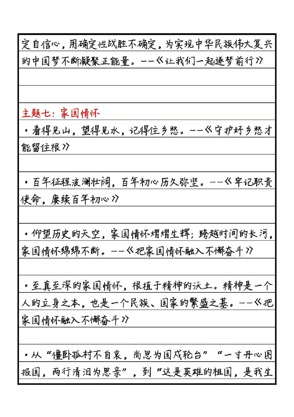 高分作文范文《探索未知，挑战自我》附带可以写进作文的绝佳作文素材#作文#作文素材#抖音图文来了_中小学精品资料(高清可打印)_初中大全集高清资料整理版