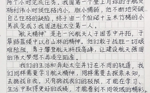 高分作文范文《探索未知，挑战自我》附带可以写进作文的绝佳作文素材#作文#作文素材#抖音图文来了_中小学精品资料(高清可打印)_初中大全集高清资料整理版