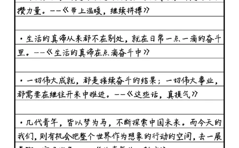 高分作文范文《探索未知，挑战自我》附带可以写进作文的绝佳作文素材#作文#作文素材#抖音图文来了_中小学精品资料(高清可打印)_初中大全集高清资料整理版