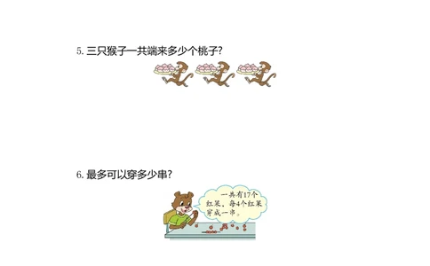 第六单元测试卷（1）_小学试卷大合集_一年级数学下册（单元期中期末试卷）_北师大版一年级数学下册单元期中期末测试卷_第六单元100以内的加法和减法（一）