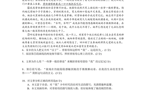 2008年高考语文试卷（上海）（秋考）（解析卷）_语文历年高考真题_新&middot;Word版2008-2025&middot;高考语文真题_语文（按年份分类）2008-2025_2008&middot;语文高考真题
