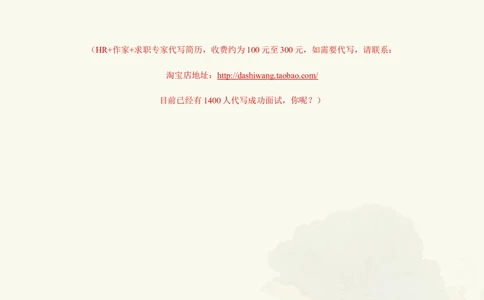 a001-201303.素雅灰度_罗列式_适用于应届生_2页式_无内容_有封面_26考研复试_考研复试资料合集26_考研经典面试系列（复试技巧调剂指导口语指导自我介绍导师模板）_简历模板大全