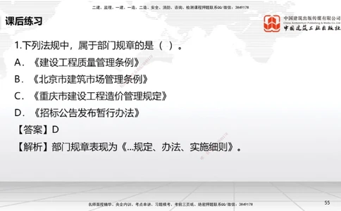 03节：1.2.4担保物权～1.2.5占有（12.22）_2026年一建法规_2026年一建法规SVIP_02-基础精讲✿高端面授✿深度强化_04-2026年一建法规-建工社-两轮基础直播-王文静_讲义