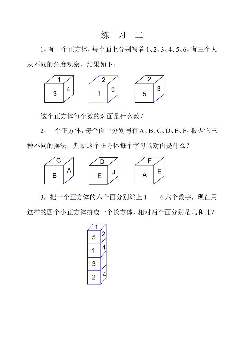 第三十四周简单推理（二）_小学奥数举一反三1-6年级相关课程_3三年级奥数《举一反三》配套讲义课件_举一反三3年级课件配套word讲义_举一反三-三年级奥数分册