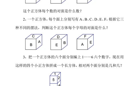 第三十四周简单推理（二）_小学奥数举一反三1-6年级相关课程_3三年级奥数《举一反三》配套讲义课件_举一反三3年级课件配套word讲义_举一反三-三年级奥数分册