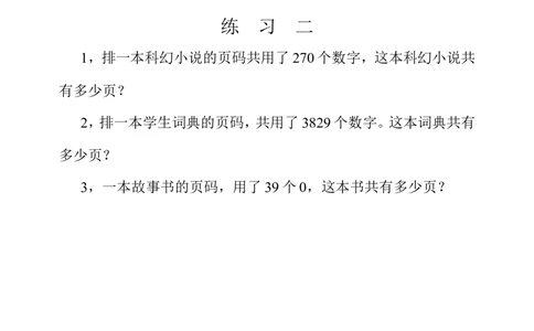 第三十八周应用题（四）_小学奥数举一反三1-6年级相关课程_4四年级奥数《举一反三》配套讲义课件_举一反三4年级课件配套教材讲义_举一反三-四年级奥数分册