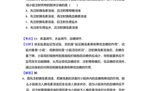 2008年高考生物试卷（全国卷Ⅰ）（解析卷）_生物历年高考真题_新&middot;Word版2008-2025&middot;高考生物真题_生物（按省份分类）2008-2025_2008-2025&middot;（湖北）生物高考真题