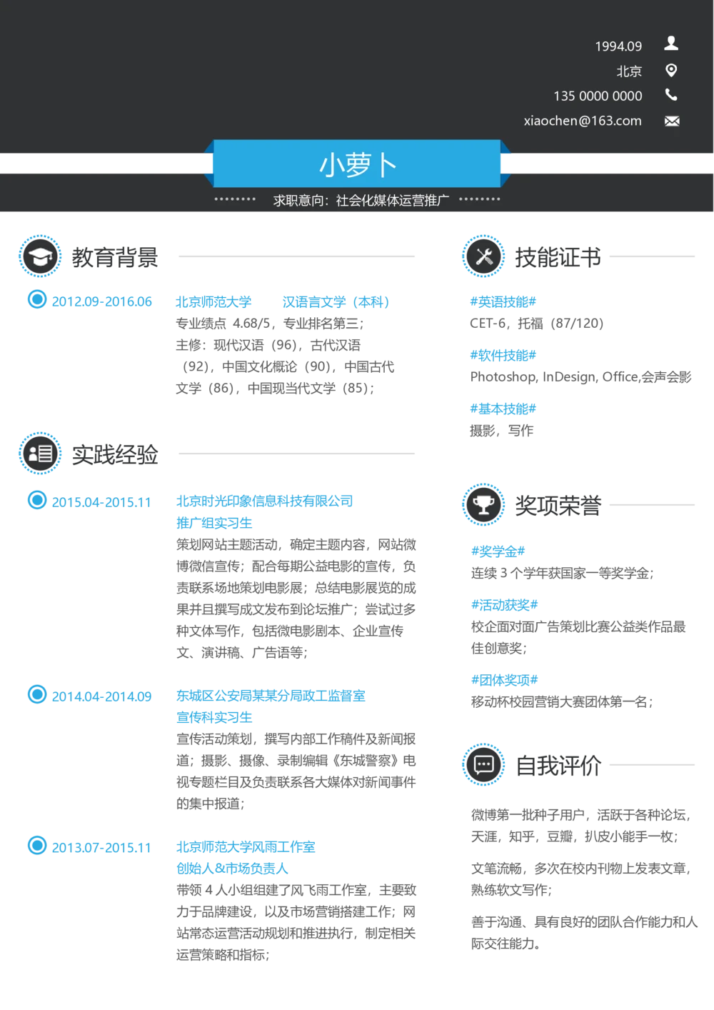 89_26考研复试_10考研复试资料25_2025考研复试简历124款_106单页简历模板