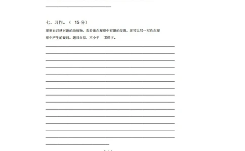 绿色圃中小学教育网：部编版三年级下册语文第三次月考试卷5_小学试卷大合集_三年级语文下册（单元期中期末试卷）_三年级语文下册单元试卷+月考卷