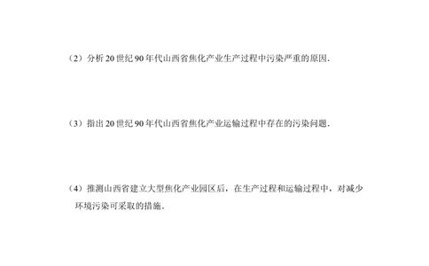 2017年高考地理试卷（新课标Ⅱ）（空白卷）_历年高考真题合集_地理历年高考真题_新&middot;Word版2008-2025&middot;高考地理真题_地理（按省份分类）2008-2025_2008-2025&middot;（西藏）地理高考真题