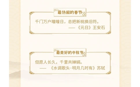 趣味学古诗！诗词之最&ldquo;热搜榜&rdquo;（下）_中小学精品资料(高清可打印)_古诗词大全集281份高清资料整理版