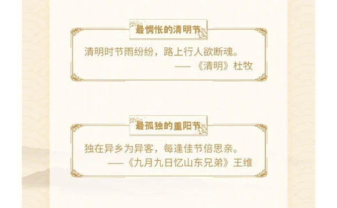 趣味学古诗！诗词之最&ldquo;热搜榜&rdquo;（下）_中小学精品资料(高清可打印)_古诗词大全集281份高清资料整理版