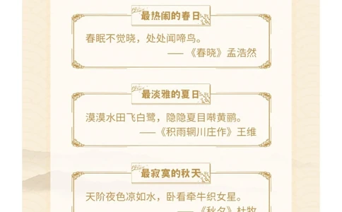 趣味学古诗！诗词之最&ldquo;热搜榜&rdquo;（下）_中小学精品资料(高清可打印)_古诗词大全集281份高清资料整理版