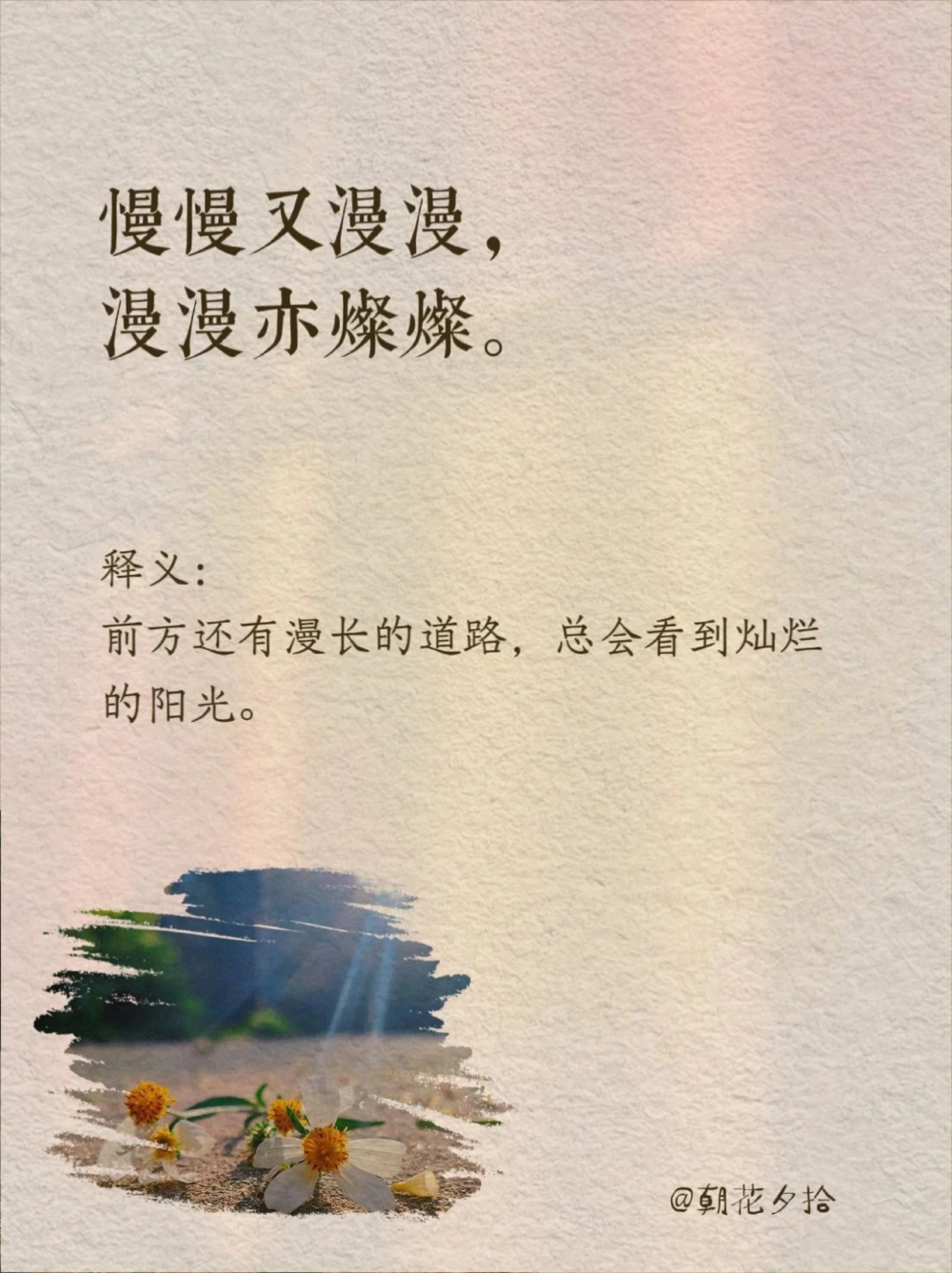 那些落入凡间的古风仙句～_中小学精品资料(高清可打印)_古诗词大全集281份高清资料整理版