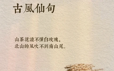 那些落入凡间的古风仙句～_中小学精品资料(高清可打印)_古诗词大全集281份高清资料整理版