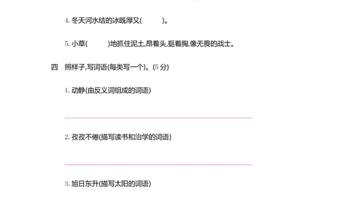 统编版语文三年级下册期中检测卷11（含答案）_小学试卷大合集_三年级语文下册（单元期中期末试卷）_统编版语文三年级下册期中检测卷13套（含答案）