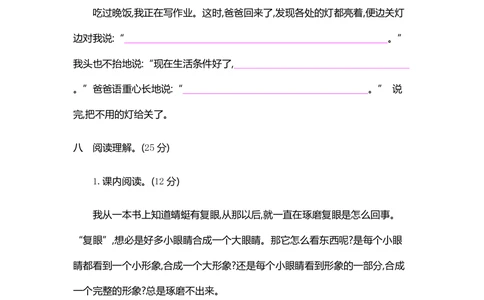 统编版语文三年级下册期中检测卷11（含答案）_小学试卷大合集_三年级语文下册（单元期中期末试卷）_统编版语文三年级下册期中检测卷13套（含答案）