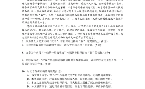 2008年高考语文试卷（上海）（秋考）（解析卷）_语文历年高考真题_新&middot;PDF版2008-2025&middot;高考语文真题_语文（按试卷类型分类）2008-2025_自主命题卷&middot;语文（2008-2025）