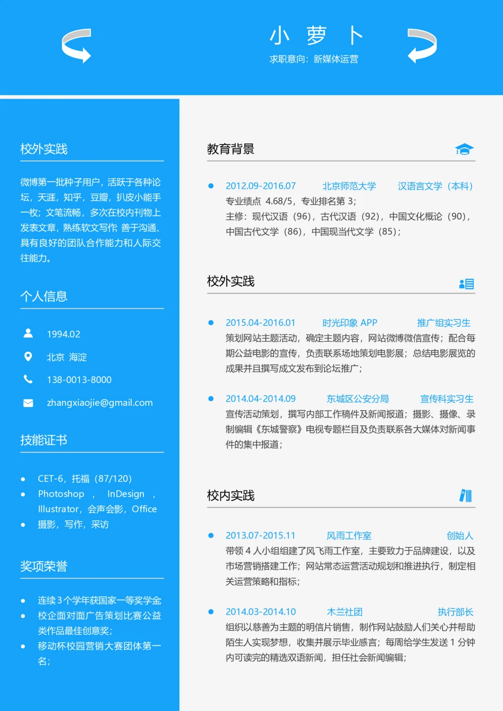 34_26考研复试_10考研复试资料25_2025考研复试简历124款_106单页简历模板
