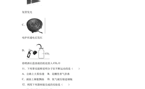2016河北省中考化学试题及答案_河北省历年中考真题_5.河北化学（08-25）