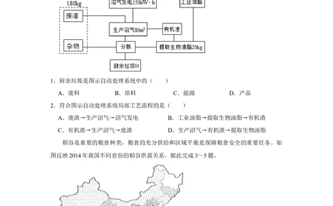 2019年高考地理试卷（新课标Ⅲ）（空白卷）_历年高考真题合集_地理历年高考真题_新&middot;Word版2008-2025&middot;高考地理真题_地理（按省份分类）2008-2025_2008-2025&middot;（广西）地理高考真题