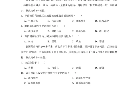 2019年高考地理试卷（新课标Ⅲ）（空白卷）_历年高考真题合集_地理历年高考真题_新&middot;Word版2008-2025&middot;高考地理真题_地理（按省份分类）2008-2025_2008-2025&middot;（广西）地理高考真题