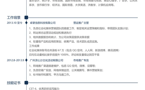 37_26考研复试_10考研复试资料25_2025考研复试简历124款_106单页简历模板