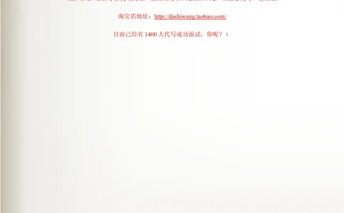 a004-201303.素雅灰白_罗列式_适用于应届生_2页式_无内容_有封面_26考研复试_考研复试资料合集26_考研经典面试系列（复试技巧调剂指导口语指导自我介绍导师模板）_简历模板大全