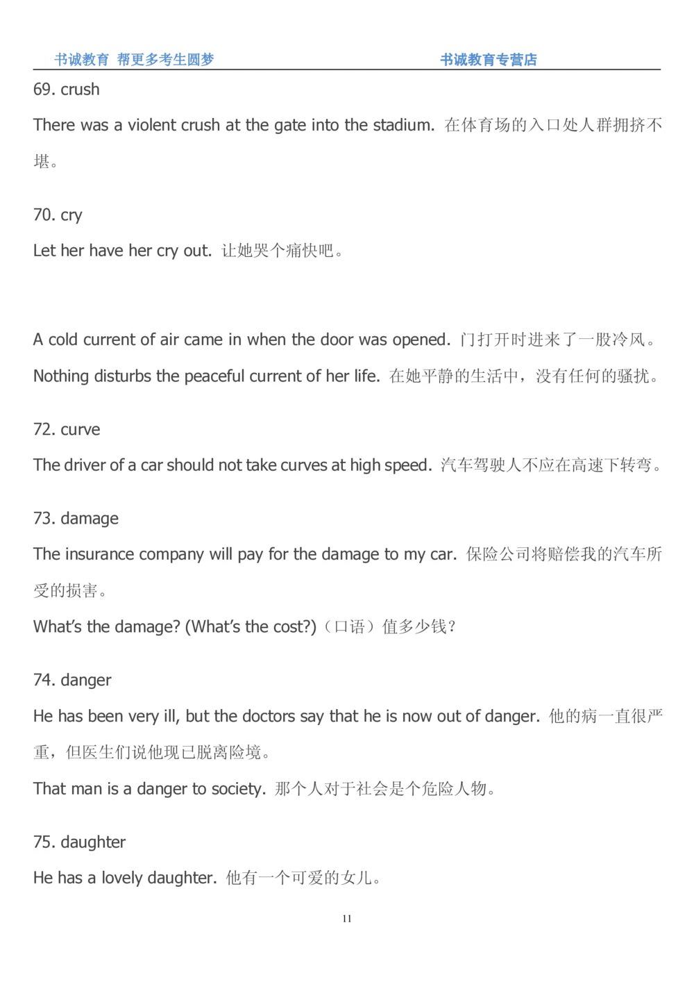 01.词汇最新托业(TOEIC)口语基本词-名词词汇_2025春招题库汇总_十大行测题库_2023年十大热门题库更新中_09、易考汇总_银行笔试包含专业题_03、英语讲义+经典例题(重在平时学习)