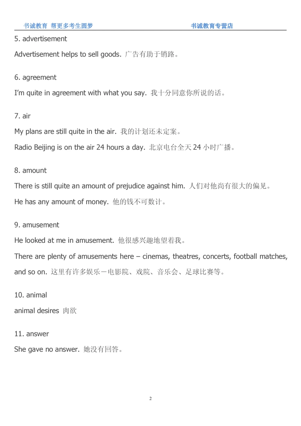 01.词汇最新托业(TOEIC)口语基本词-名词词汇_2025春招题库汇总_十大行测题库_2023年十大热门题库更新中_09、易考汇总_银行笔试包含专业题_03、英语讲义+经典例题(重在平时学习)