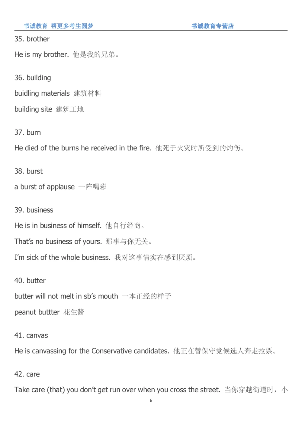 01.词汇最新托业(TOEIC)口语基本词-名词词汇_2025春招题库汇总_十大行测题库_2023年十大热门题库更新中_09、易考汇总_银行笔试包含专业题_03、英语讲义+经典例题(重在平时学习)