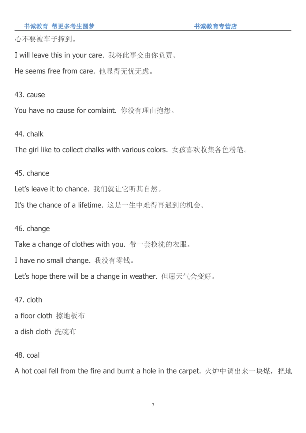 01.词汇最新托业(TOEIC)口语基本词-名词词汇_2025春招题库汇总_十大行测题库_2023年十大热门题库更新中_09、易考汇总_银行笔试包含专业题_03、英语讲义+经典例题(重在平时学习)