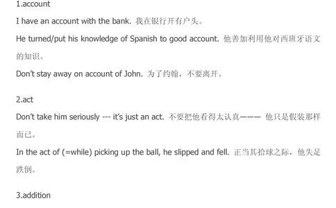 01.词汇最新托业(TOEIC)口语基本词-名词词汇_2025春招题库汇总_十大行测题库_2023年十大热门题库更新中_09、易考汇总_银行笔试包含专业题_03、英语讲义+经典例题(重在平时学习)