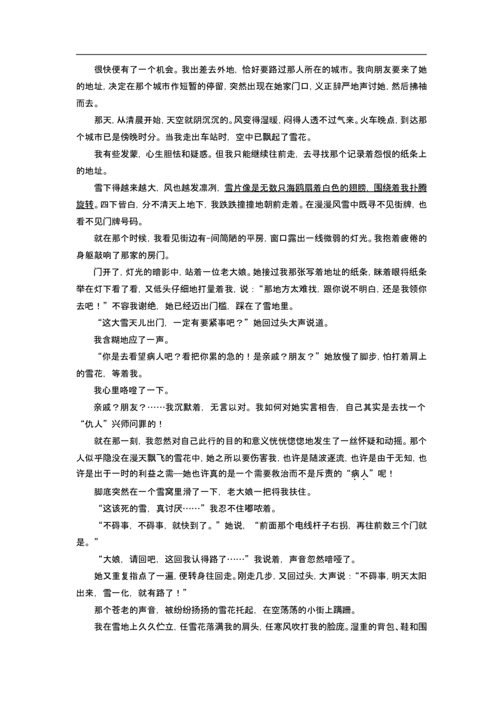 2013年河北省中考语文试卷及答案_河北省历年中考真题_1.河北语文（08-25）