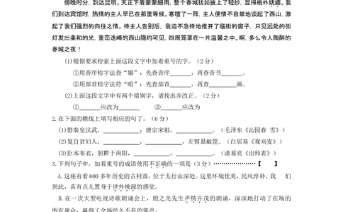 2013年河北省中考语文试卷及答案_河北省历年中考真题_1.河北语文（08-25）