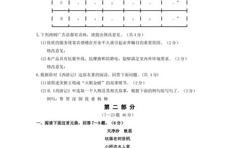 2013年河北省中考语文试卷及答案_河北省历年中考真题_1.河北语文（08-25）