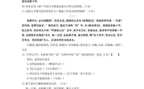 2013年河北省中考语文试卷及答案_河北省历年中考真题_1.河北语文（08-25）