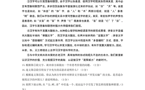 2013年河北省中考语文试卷及答案_河北省历年中考真题_1.河北语文（08-25）