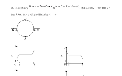 2023年河北省中考数学真题（原卷版）_河北省历年中考真题_2.河北数学（08-25）