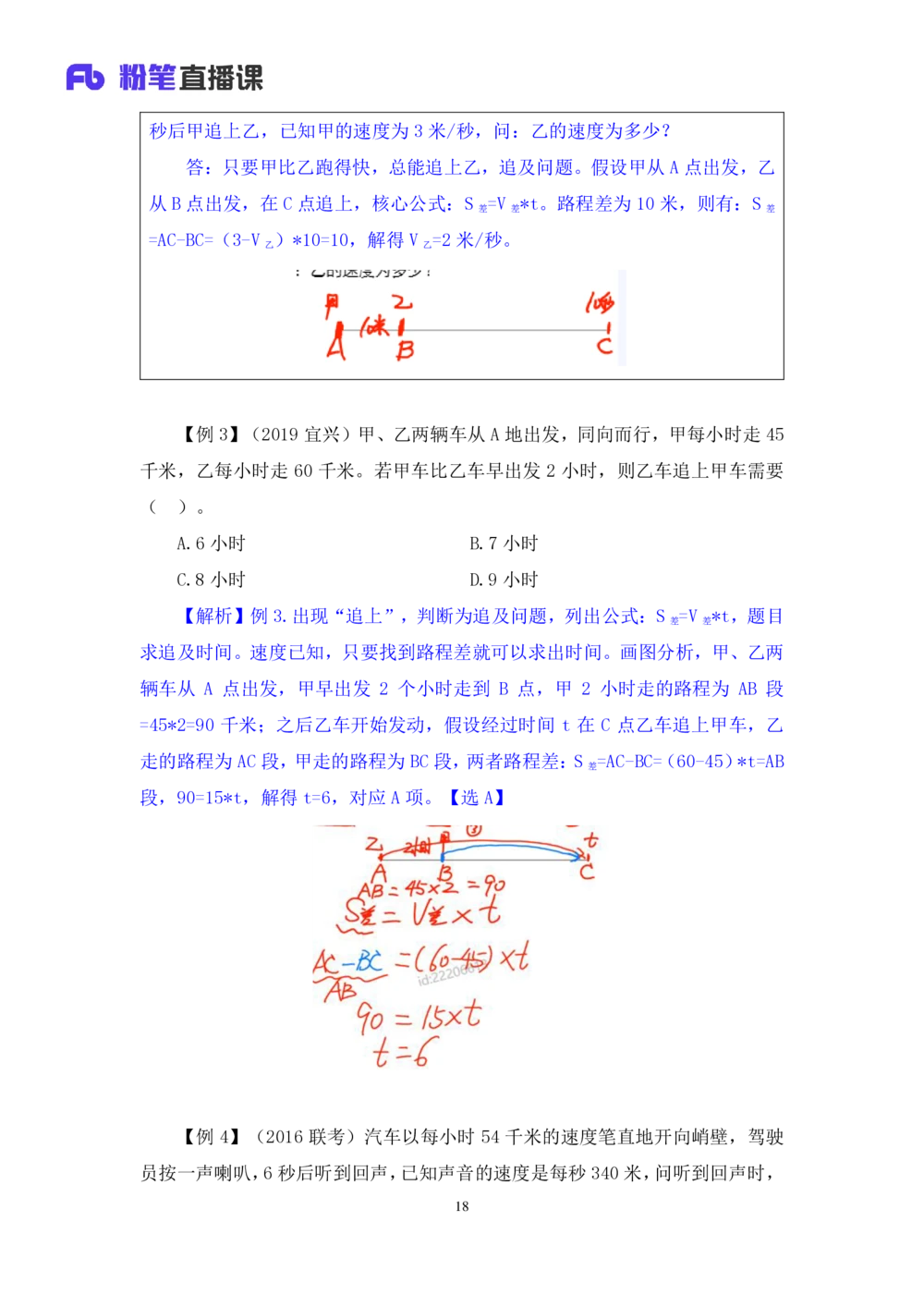 2021.01.02理论攻坚-数学关系2尹燕（讲义笔记）（2021事业单位系统班：职业能力倾向测验综合应用能力1期（A类B类C类D类E类））_三桶油_中海油_最新中海油招聘考试《通用能力》视频课件