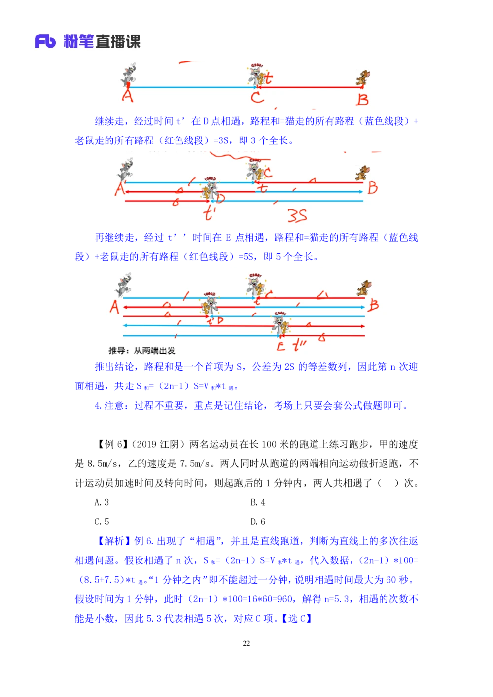 2021.01.02理论攻坚-数学关系2尹燕（讲义笔记）（2021事业单位系统班：职业能力倾向测验综合应用能力1期（A类B类C类D类E类））_三桶油_中海油_最新中海油招聘考试《通用能力》视频课件