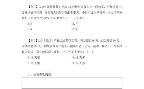 2021.01.02理论攻坚-数学关系2尹燕（讲义笔记）（2021事业单位系统班：职业能力倾向测验综合应用能力1期（A类B类C类D类E类））_三桶油_中海油_最新中海油招聘考试《通用能力》视频课件