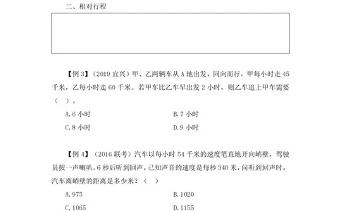 2021.01.02理论攻坚-数学关系2尹燕（讲义笔记）（2021事业单位系统班：职业能力倾向测验综合应用能力1期（A类B类C类D类E类））_三桶油_中海油_最新中海油招聘考试《通用能力》视频课件